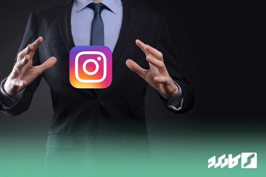 جایگاه اینستاگرام در فضای کسب‌وکار