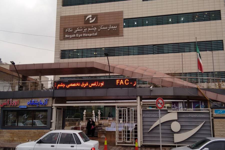 استخدام پذیرش در بیمارستان