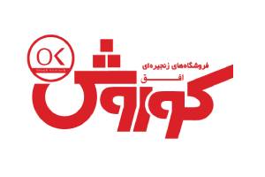 راهنمای کامل استخدام در افق کوروش برای کارجویان