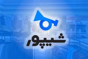 چرا شیپور؟ مزایا و شرایط کار در این پلتفرم محبوب