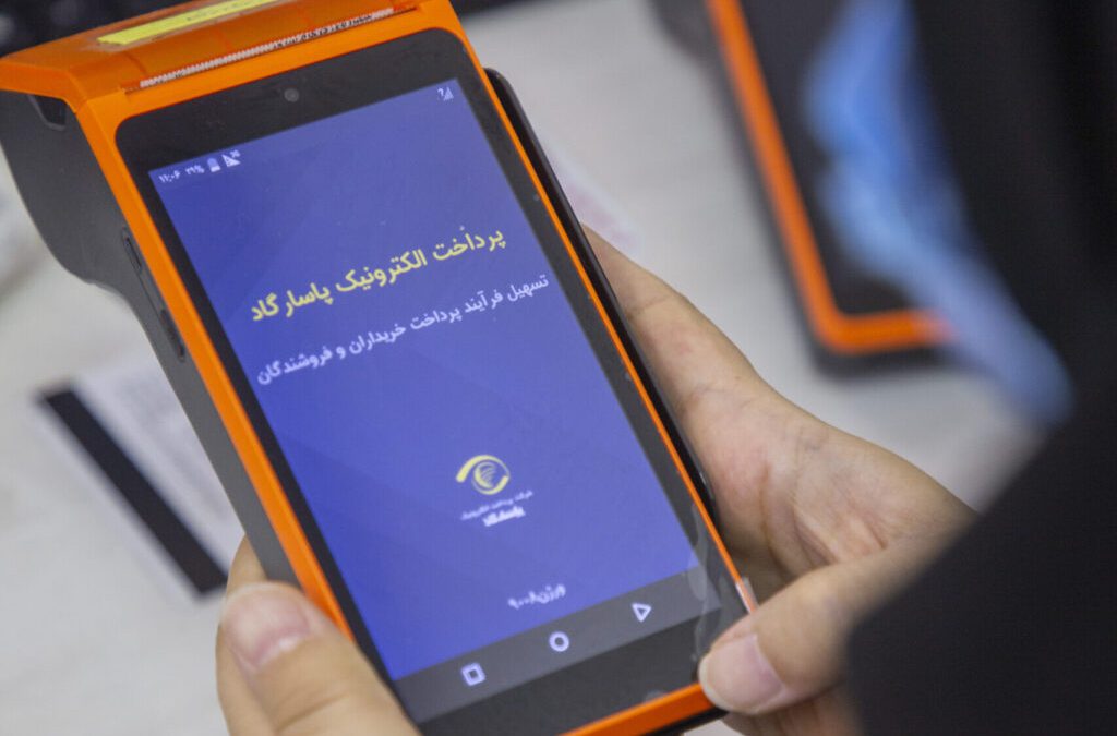 جدیدترین آگهی های استخدام پرداخت الکترونیک پاسارگاد (تیر 1404)