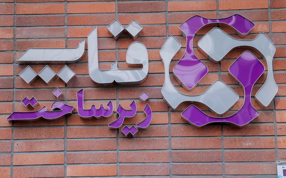 لیست جدیدترین آگهی های استخدام فناپ زیرساخت (تیر 1404)